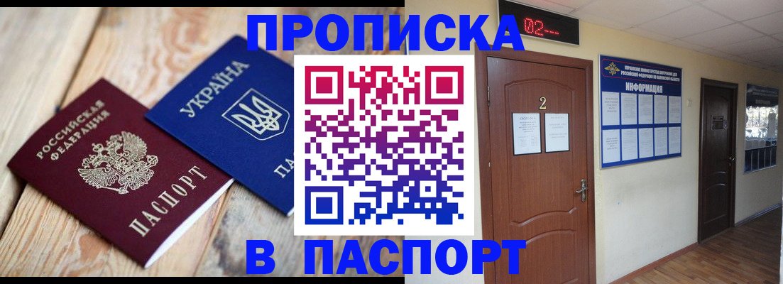 временная регистрация купить в Уяре