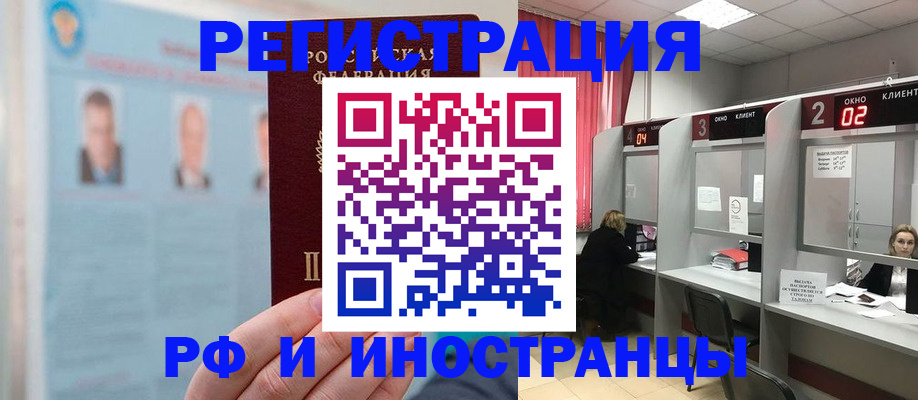 временная регистрация надежно в Уяре