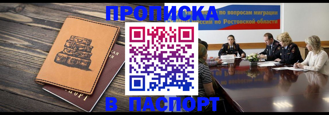 прописка для военкомата в Уяре